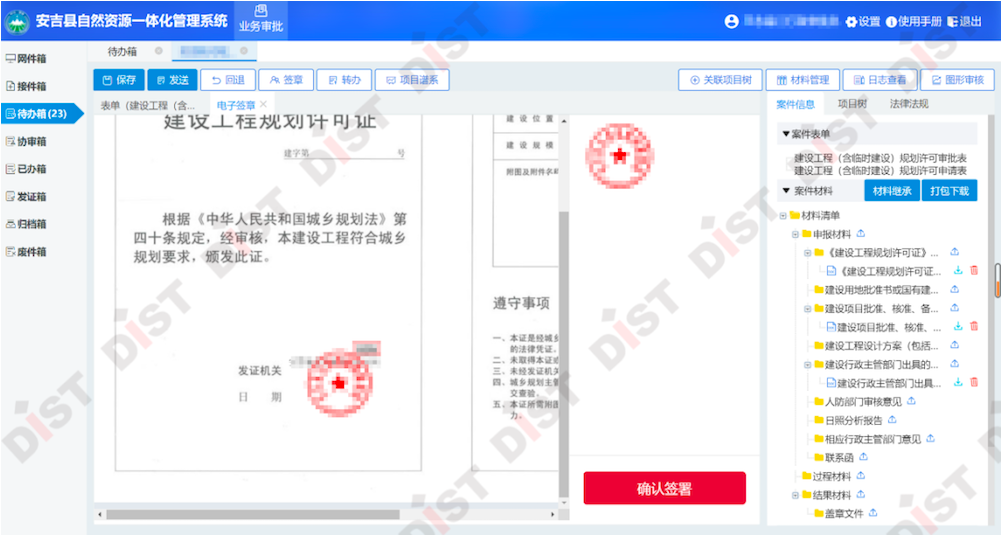 驗收-04.png