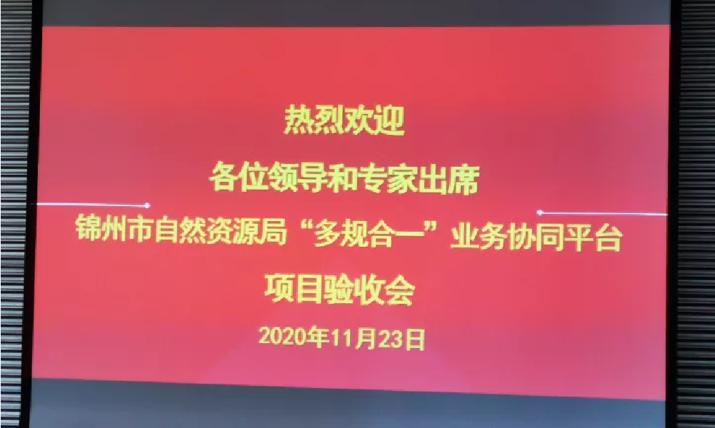 驗(yàn)收-01.png